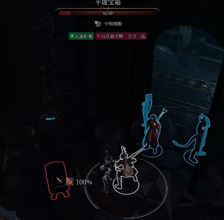 博德之门3平庸宝箱在哪里