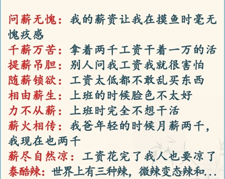 难倒你了职场金句怎么过