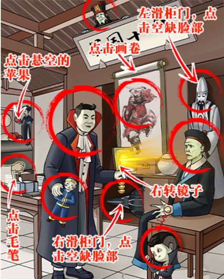 难倒你了冥国异事怎么过