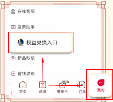 英雄联盟联动必胜客活动介绍
