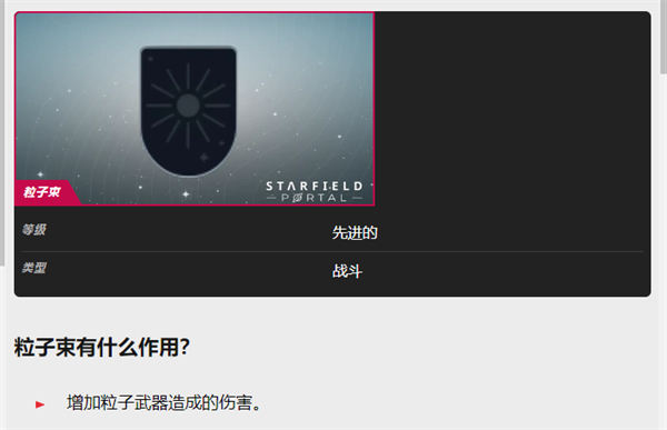 星空巴雷特同伴介绍