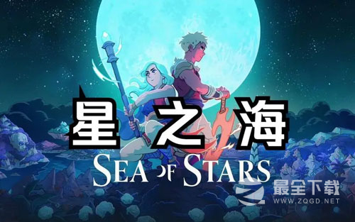 星之海题库1正确答案大全详情