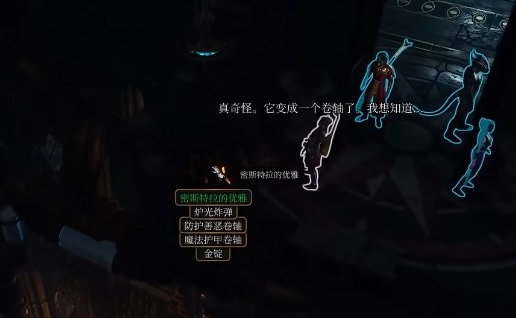 博德之门3平庸宝箱在哪里