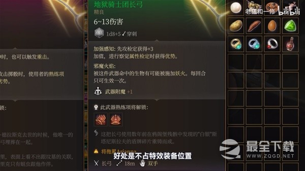博德之门3第三章必拿三把弓怎么获取