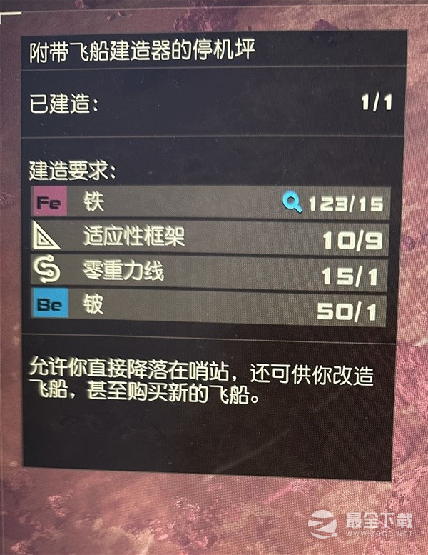 星空跨星系货运链接建造方法