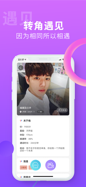 搜同最新版截图