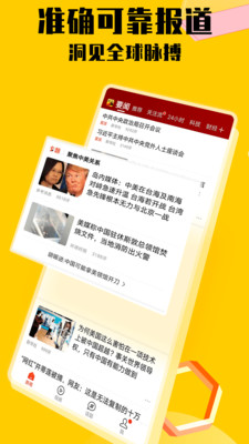 搜狐新闻资讯版截图