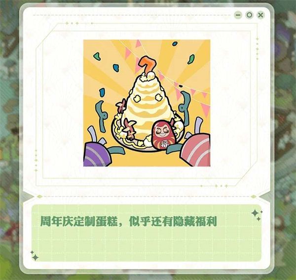 阴阳师7周年庆活动何时开始