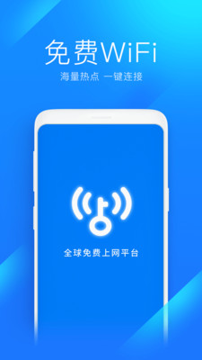 给我下载一个万能钥匙截图