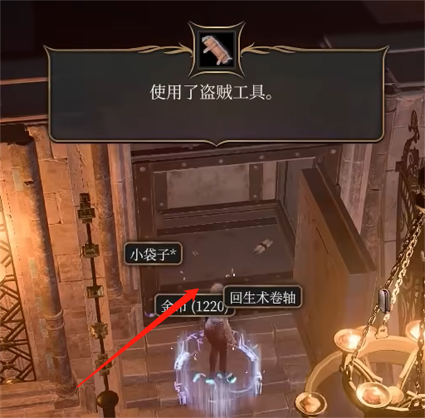 博德之门35号钥匙在哪