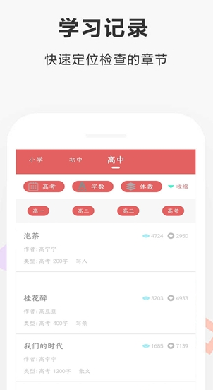 作业扫描王截图
