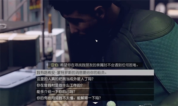 星空家人重聚任务完成方式