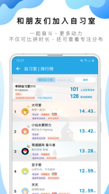 番茄todo截图