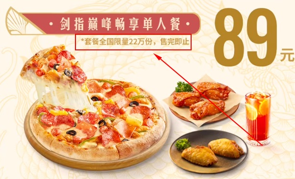 英雄联盟手游必胜客联动活动一览
