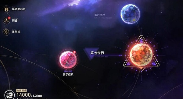 崩坏星穹铁道乘坐彗星攻略