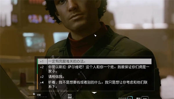星空家人重聚任务完成方式