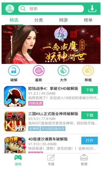 纽扣助手安卓app截图
