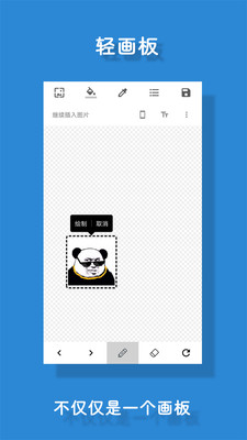 极序截图
