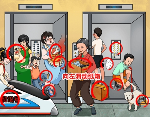 难倒你了离谱电梯怎么过