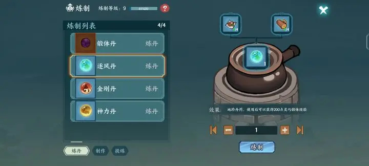 方寸对决修为资源不足怎么办
