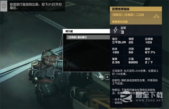 星空金色二分点获得方法