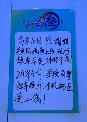 剑网3旗舰版上线时间