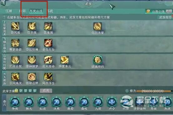 剑网3万灵山庄进入方法攻略