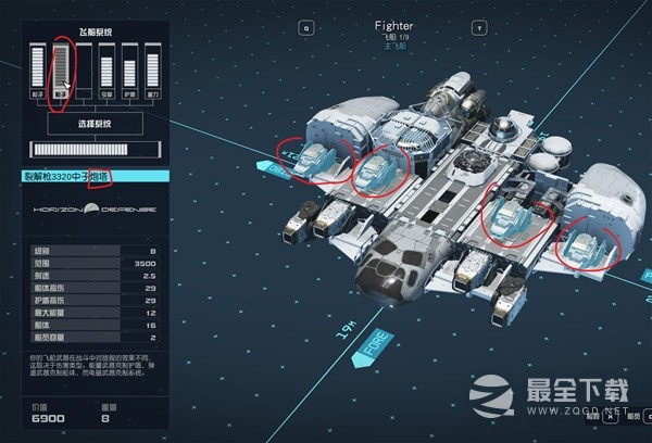 星空空战飞船改装思路一览