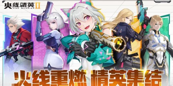 火线精英2角色强度排行榜