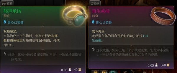 博德之门3影心rp向build与装备搭配指南