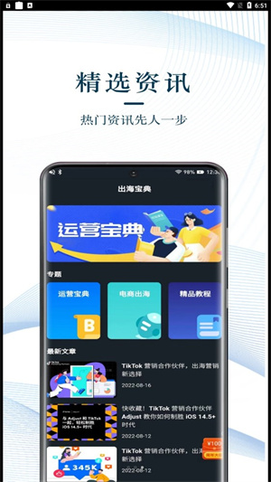 TK星球app截图