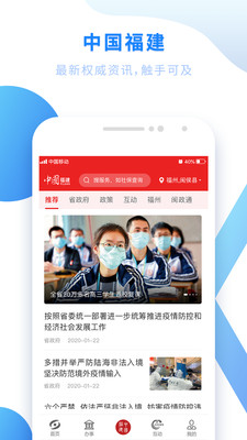 个人档案查询app截图