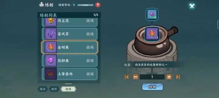 方寸对决修为资源不足怎么办