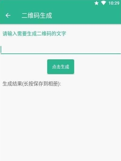 方便盒子最新版截图