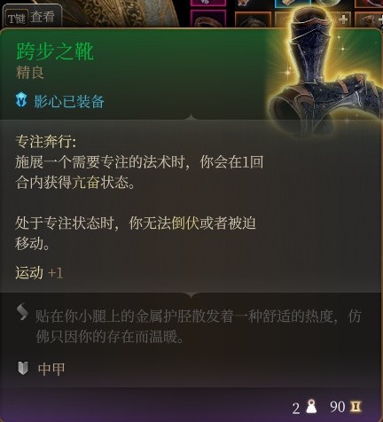 博德之门3影心rp向build与装备搭配指南