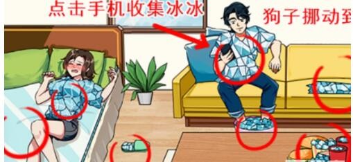就我眼神好消暑冰冰攻略