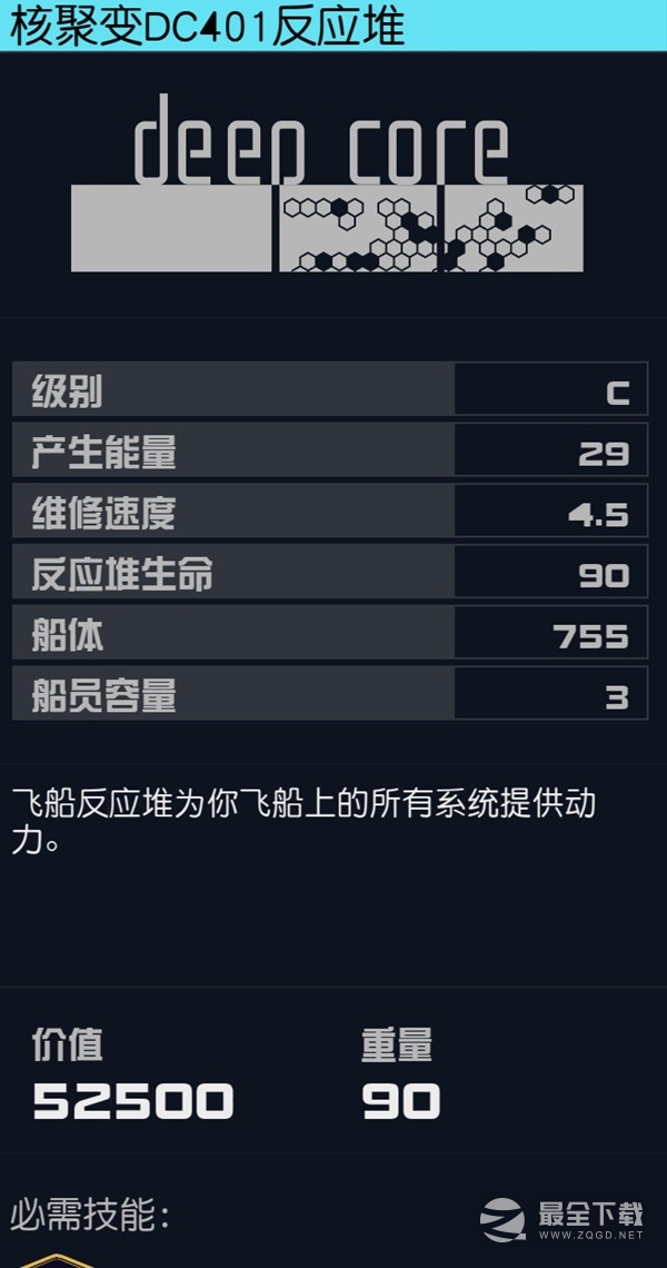 星空空战飞船改装思路一览