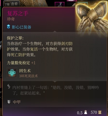 博德之门3影心rp向build与装备搭配指南
