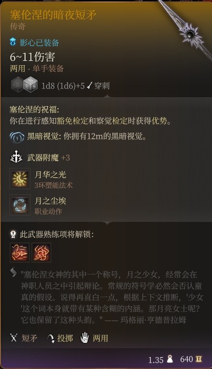 博德之门3影心rp向build与装备搭配指南