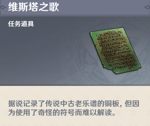 原神4.0旧世遗音怎么过