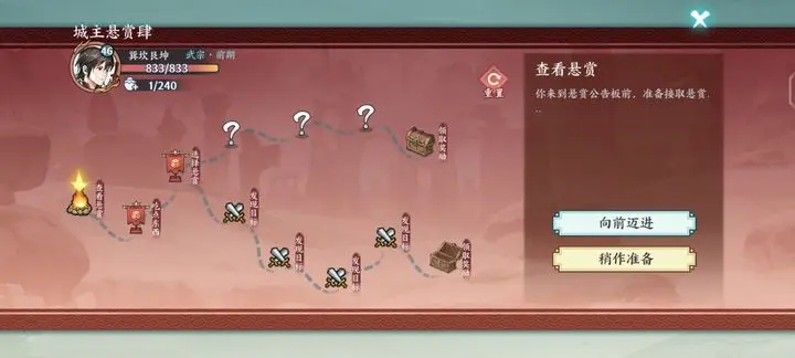 方寸对决修为资源不足怎么办