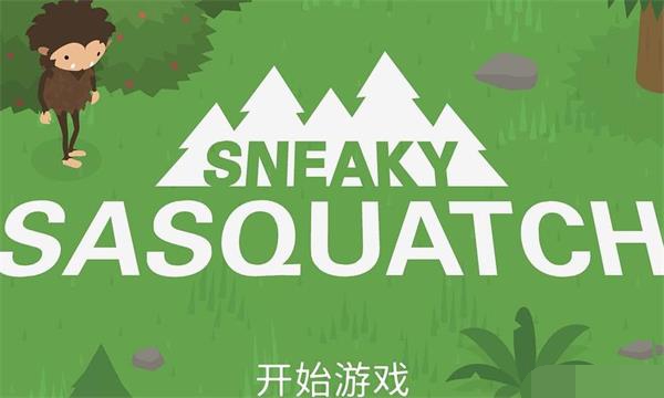 捣蛋大脚怪藏宝图碎片五在哪
