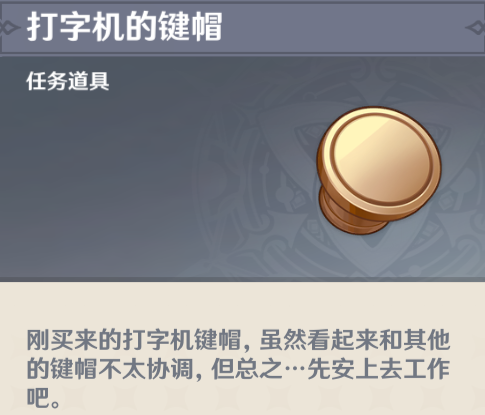 原神4.0一份通知怎么过