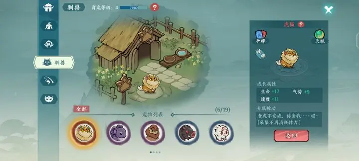方寸对决修为资源不足怎么办