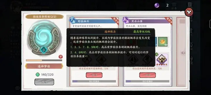 方寸对决修为资源不足怎么办