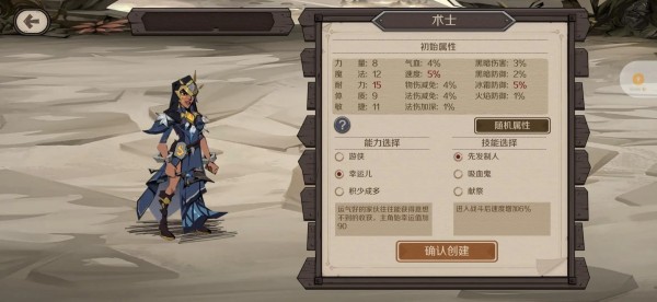 时间之钥术士天赋加点推荐