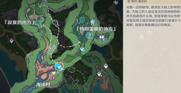 原神4.0钓鱼游戏任务怎么做