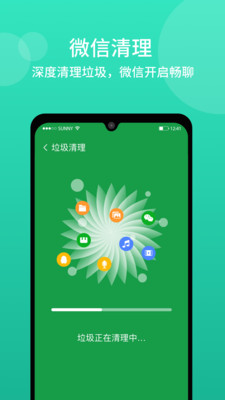 闪电清理垃圾大师截图