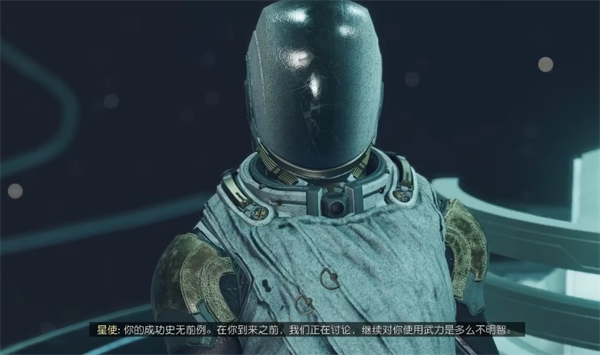 星空游戏星狩介绍