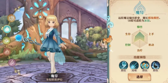 森之国度控制魔导怎么玩